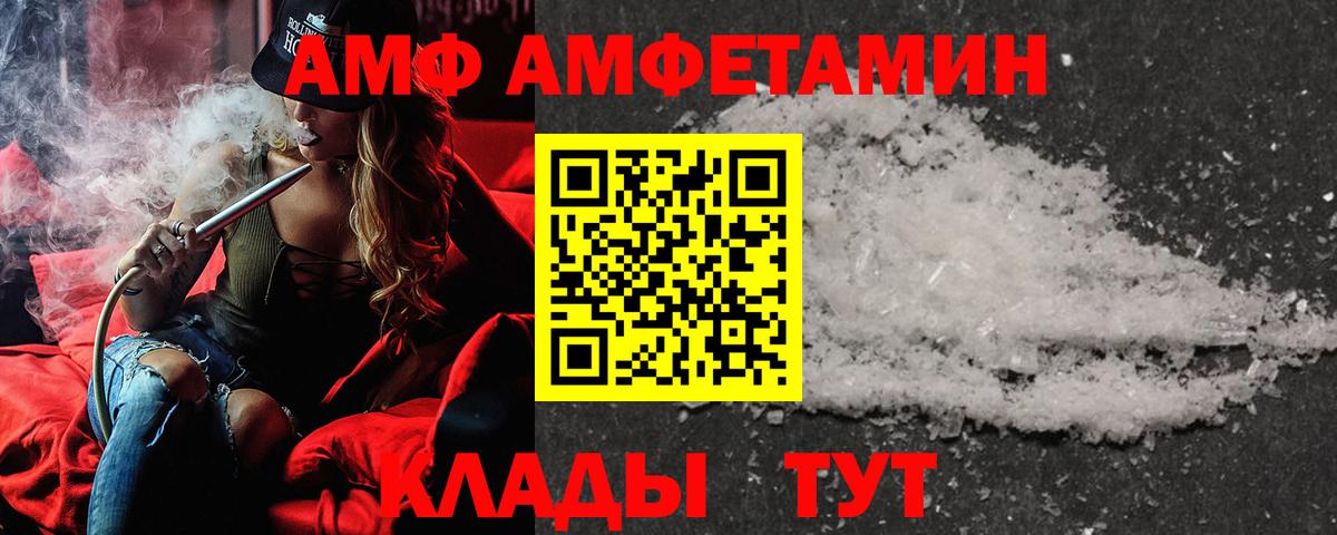 АМФЕТАМИН  Вход с VPN  Нягань  АМФ 98% 