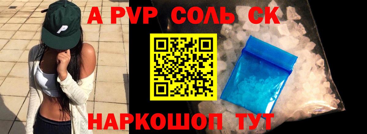 А ПВП крисы CK  Нягань  APVP  A-PVP кристаллы  купить наркотики сайты  Альфа ПВП мука 