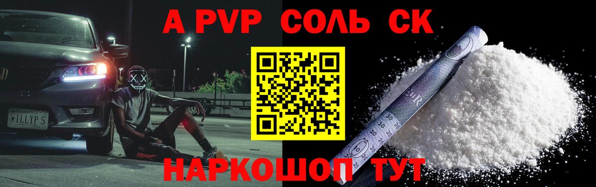 Нягань  A PVP СК КРИС  A-PVP крисы CK  APVP кристаллы  Вход с VPN 