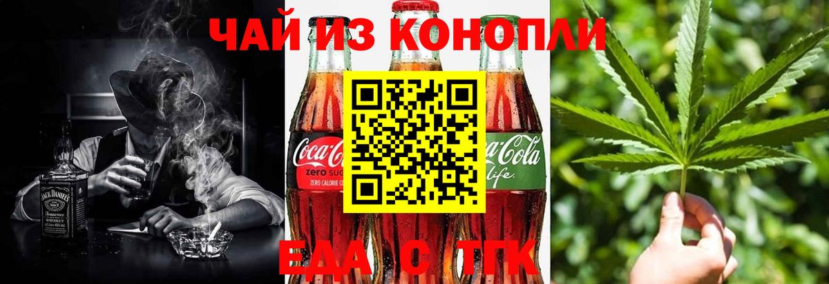 Печенье с ТГК конопля  Нягань 