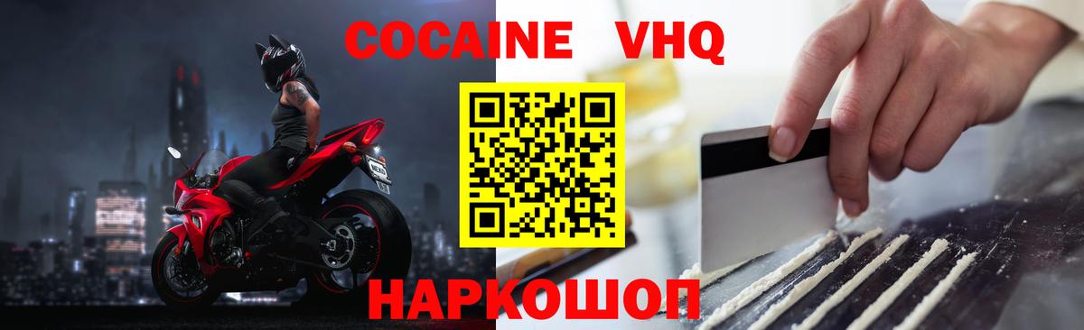Кокаин  Кокаин FishScale  Вход с VPN  КОКАИН Эквадор  Нягань 
