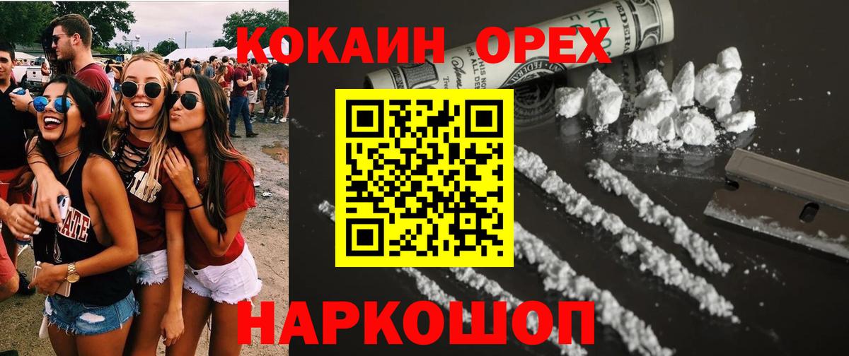 Cocaine VHQ Нягань