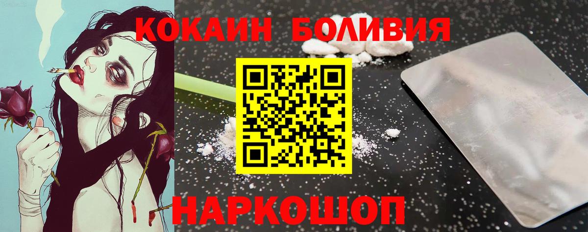 Кокаин Перу Нягань