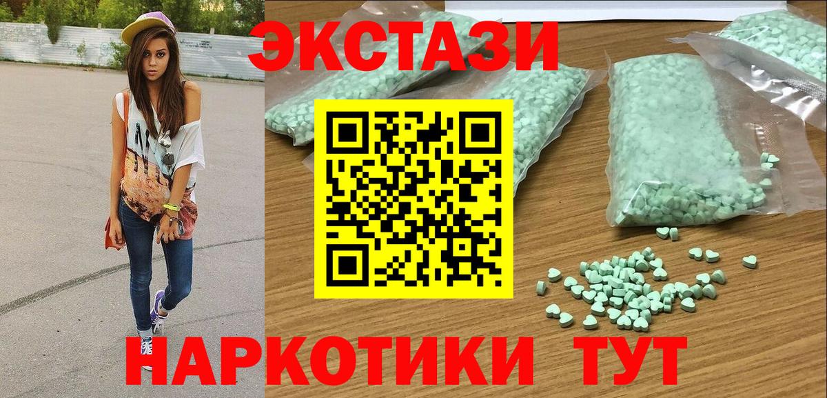 Экстази 99% Нягань