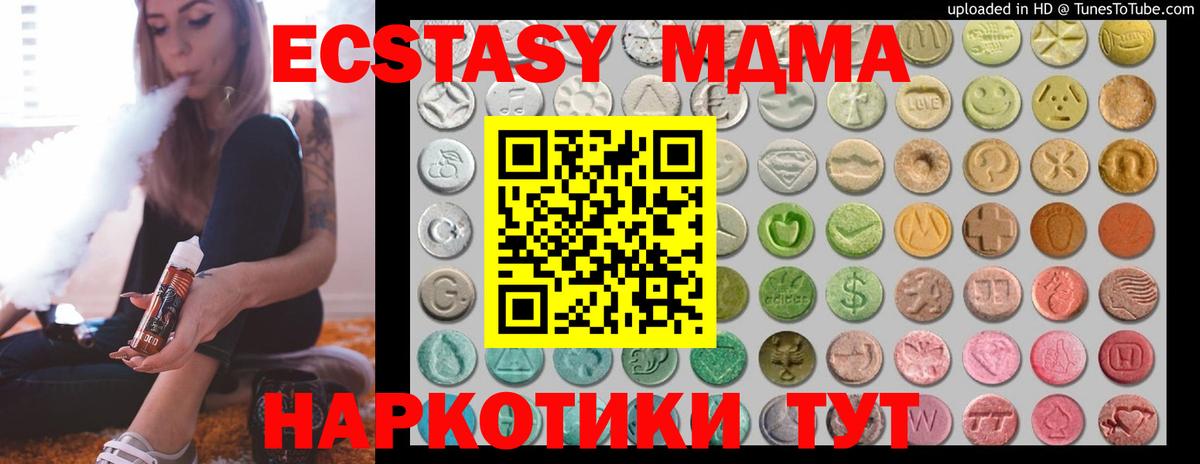 что такое наркотик  Экстази  Нягань  ЭКСТАЗИ 280 MDMA  Вход с VPN  Экстази Philipp Plein 
