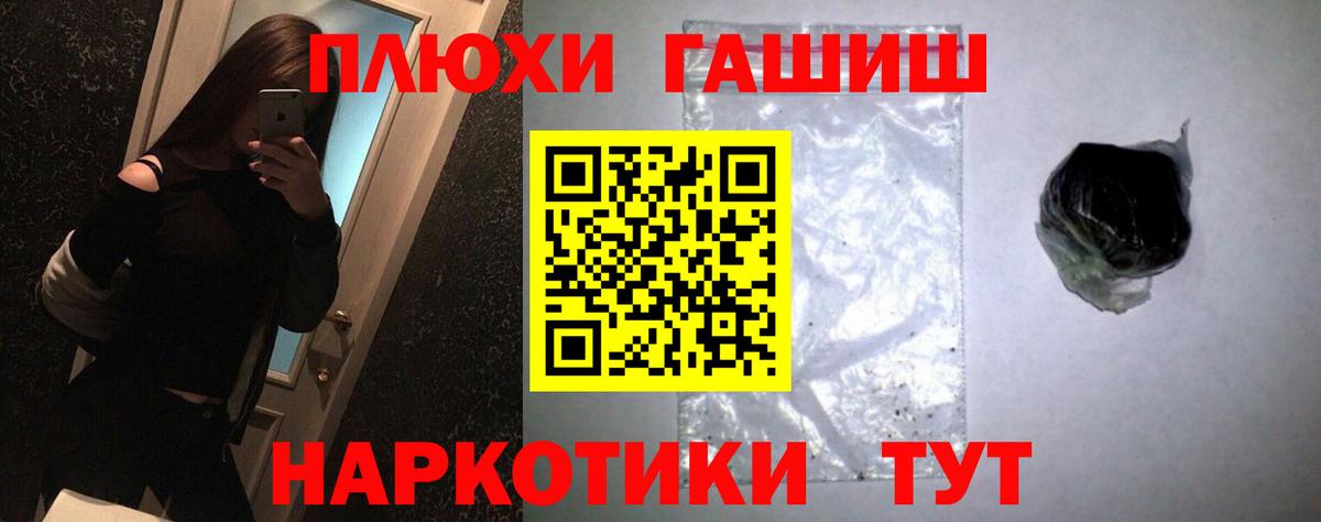 ГАШ гарик  ГАШ Premium  дарнет шоп  Нягань 