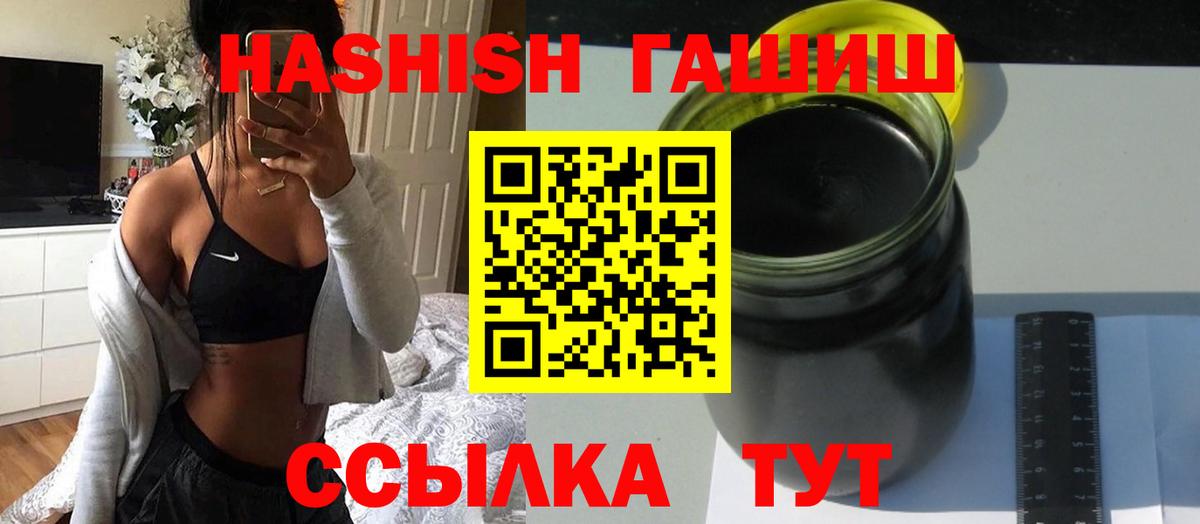 Гашиш гарик  Вход с VPN  ГАШИШ Изолятор  Нягань 