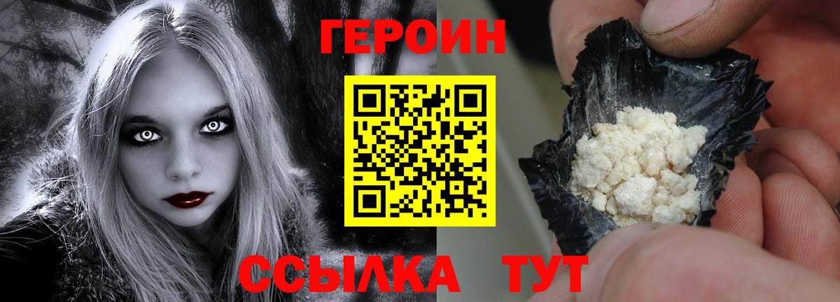 Героин герыч Нягань