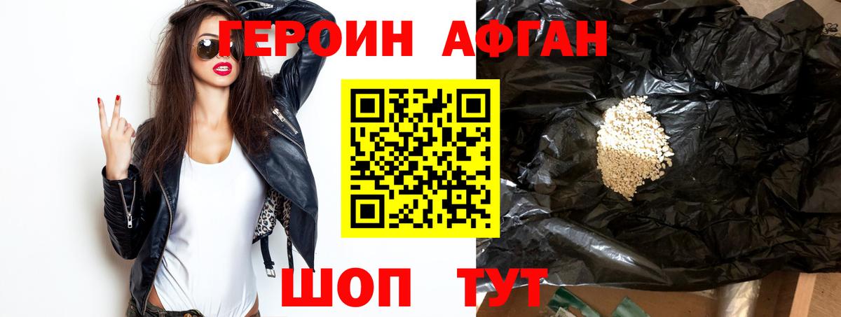 Нягань  ГЕРОИН гречка  Вход с VPN 