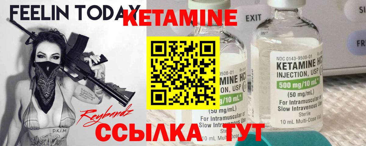 Кетамин VHQ Нягань