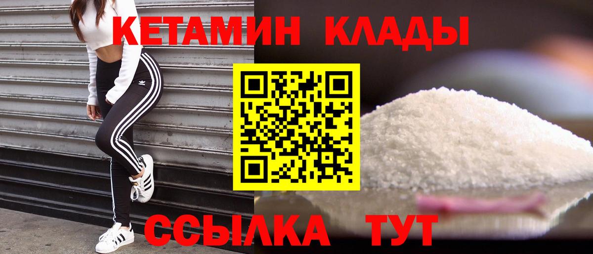 Нягань  КЕТАМИН VHQ  Вход с VPN  Кетамин VHQ 