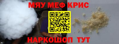 метамфетамин Жуковский