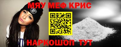метамфетамин Жуковский