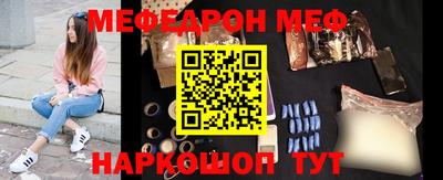 меф Бугуруслан