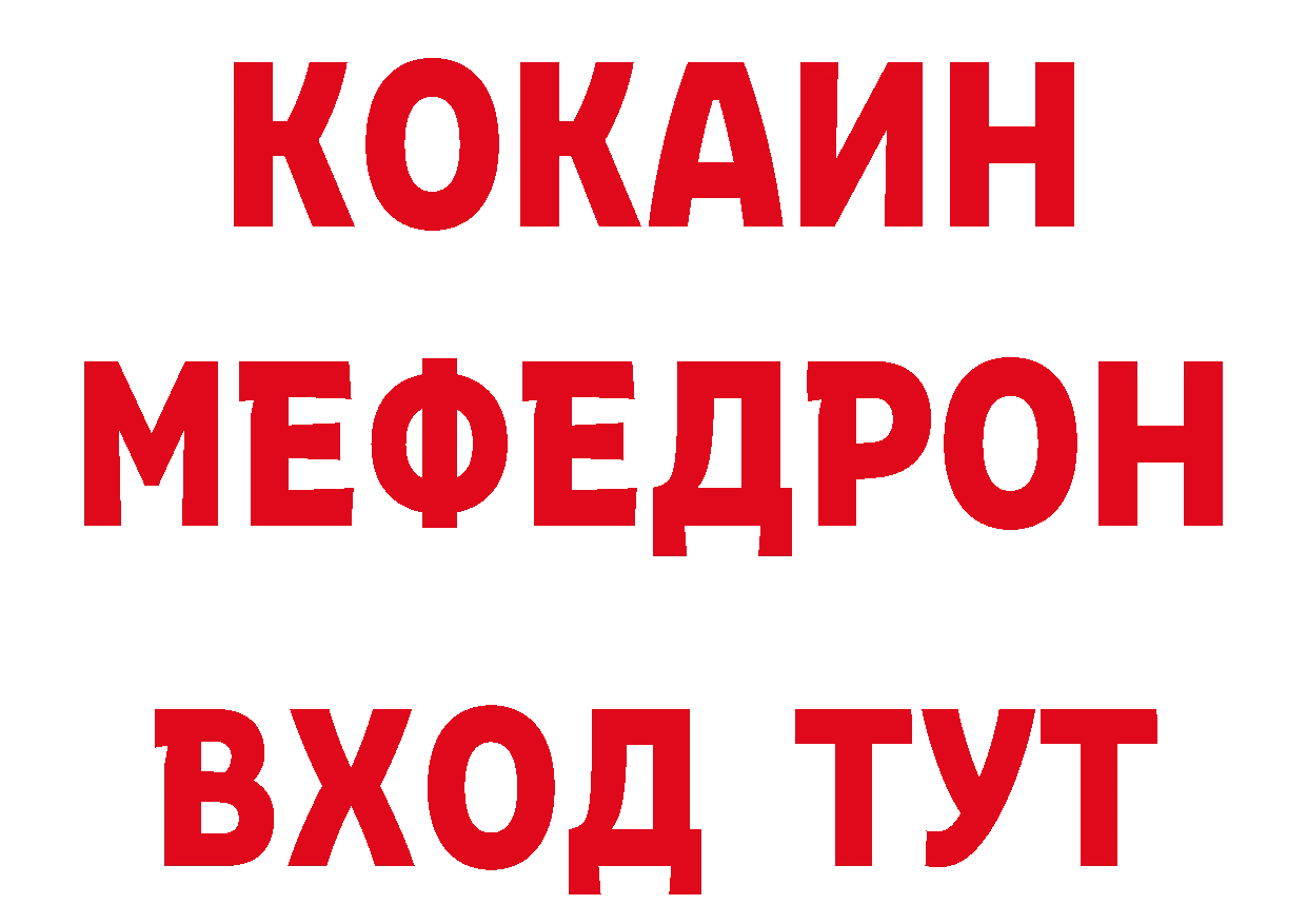 МЯУ-МЯУ 4 MMC маркетплейс дарк нет ОМГ ОМГ Нягань