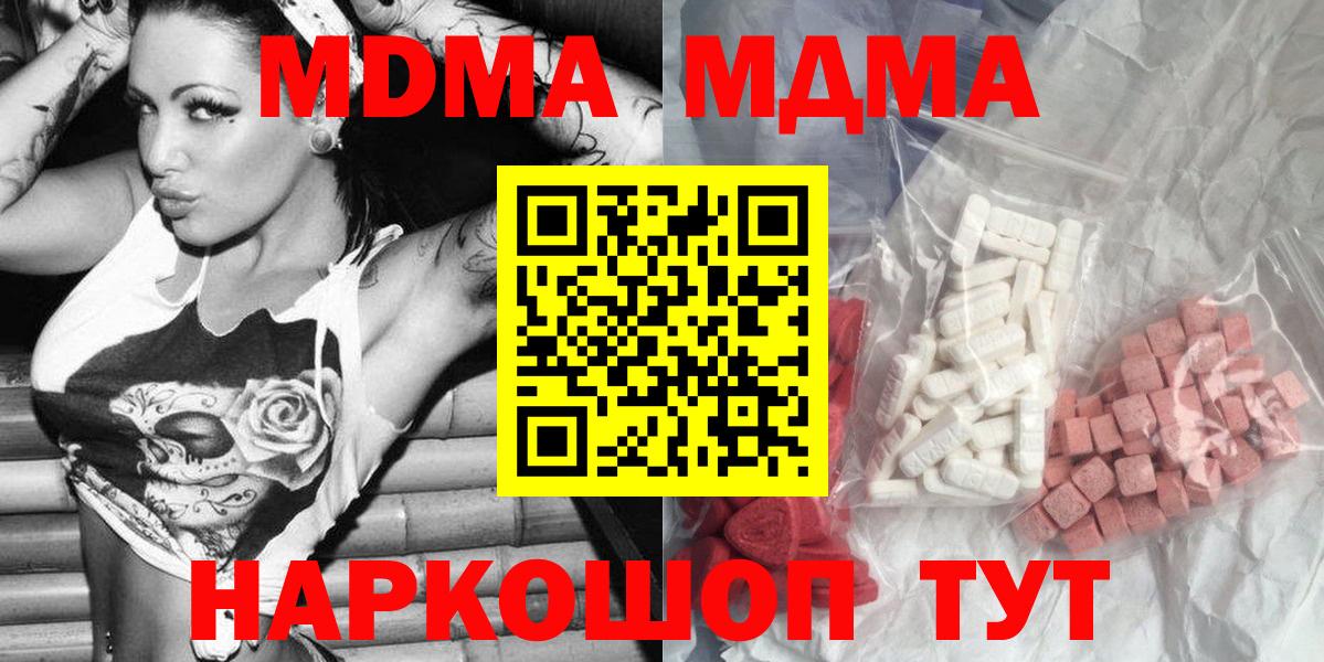 МДМА Molly Нягань