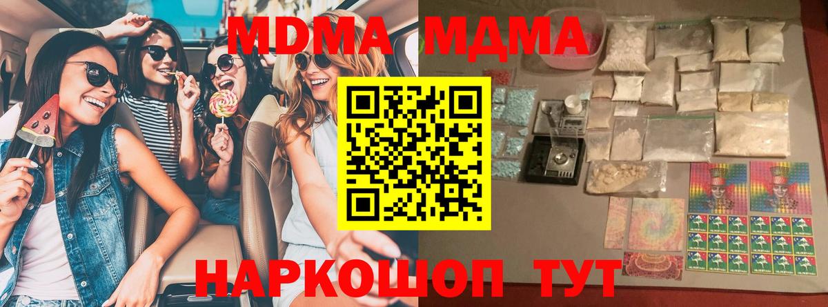 МДМА crystal Нягань