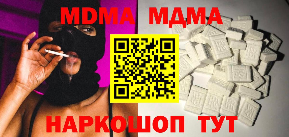 MDMA Molly  МДМА  МДМА crystal  Нягань  Вход с VPN 