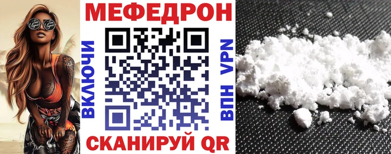 площадка телеграм Нягань МЕФ mephedrone наркошоп