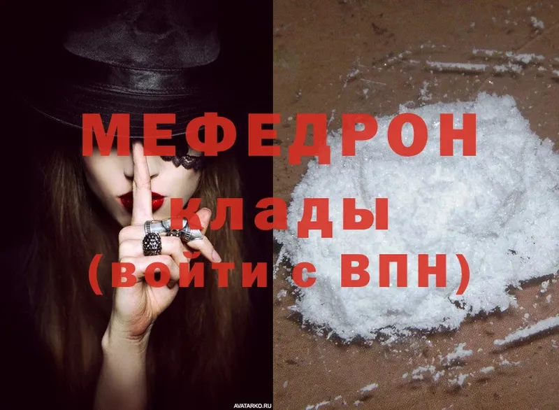 МЕФ mephedrone  где купить наркотик  kraken зеркало  Нягань 