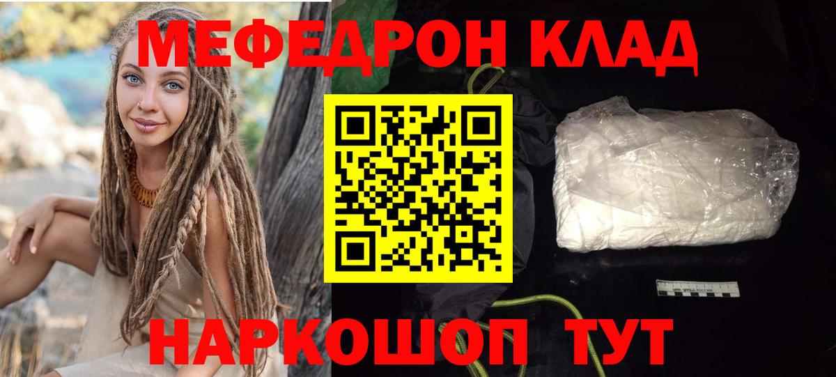 Нягань  Мефедрон  Вход с VPN  МЕФ  Мефедрон кристаллы  Меф mephedrone 