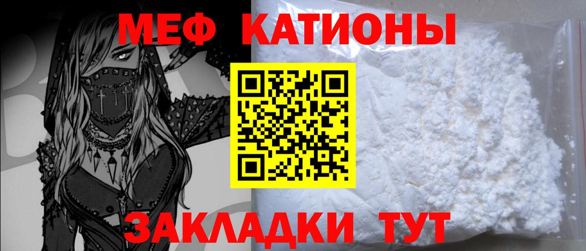 Мефедрон кристаллы Нягань