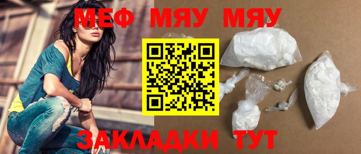 МЕФ кристаллы Нягань