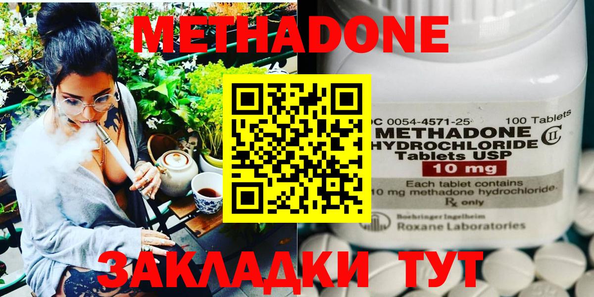 Метадон methadone  Вход с VPN  Нягань 