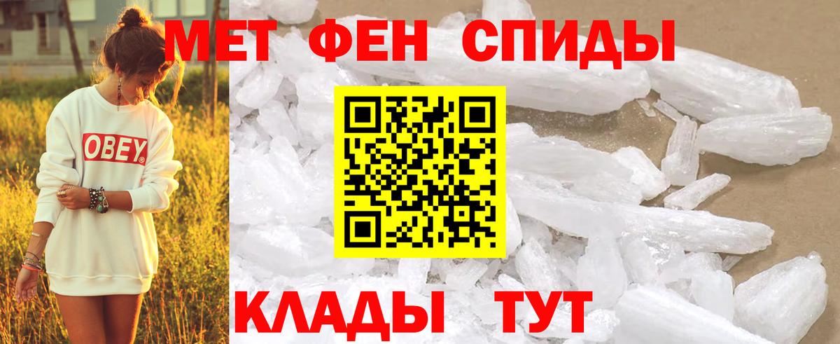 МЕТАМФЕТАМИН Methamphetamine Нягань