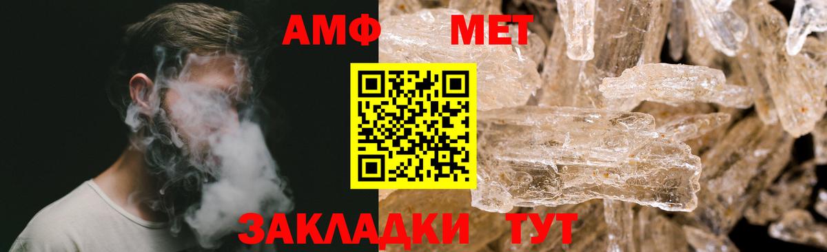 МЕТАМФЕТАМИН Methamphetamine  Нягань 