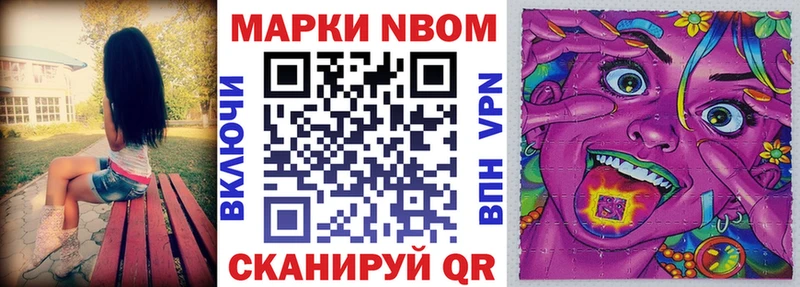 Наркотические марки 1,8мг  Нягань 