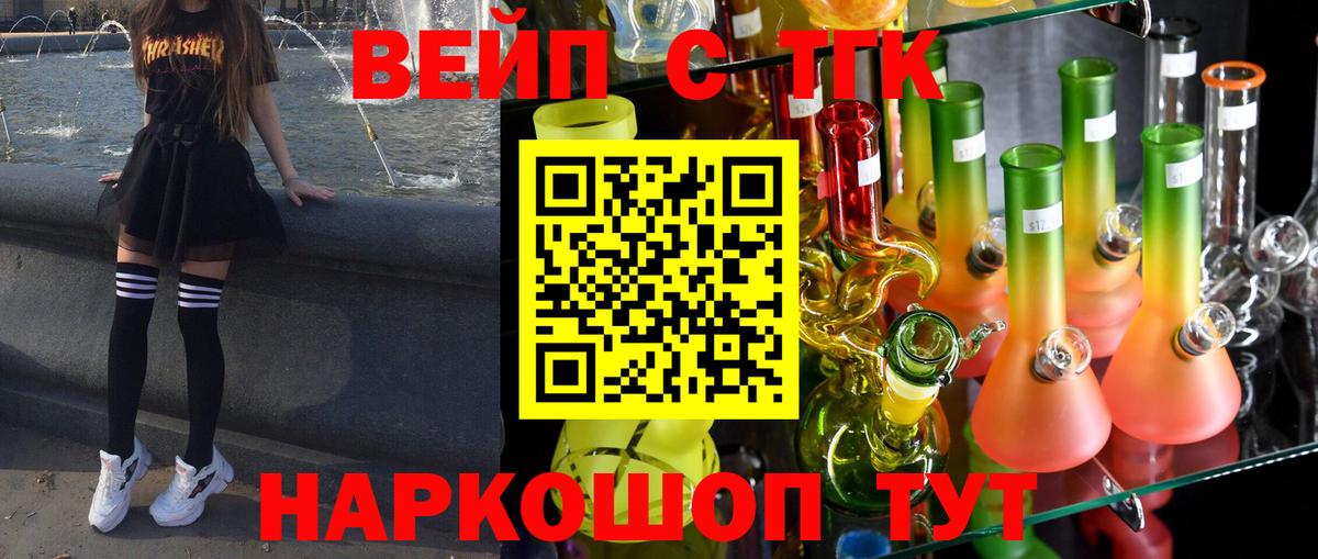 Нягань  закладки  Вход с VPN  Дистиллят ТГК вейп с тгк 