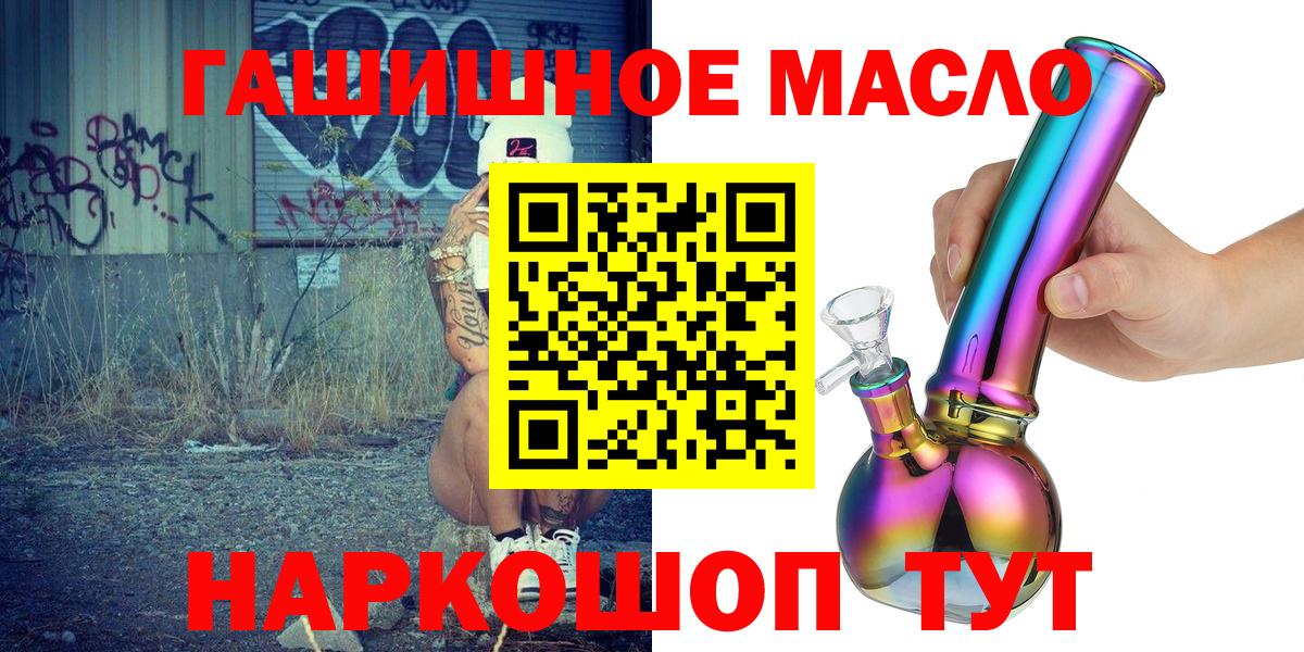 Дистиллят ТГК THC oil Нягань