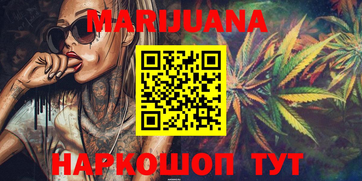 Шишки марихуана планчик  Канабис гибрид  Вход с VPN  Нягань  Конопля MAZAR 